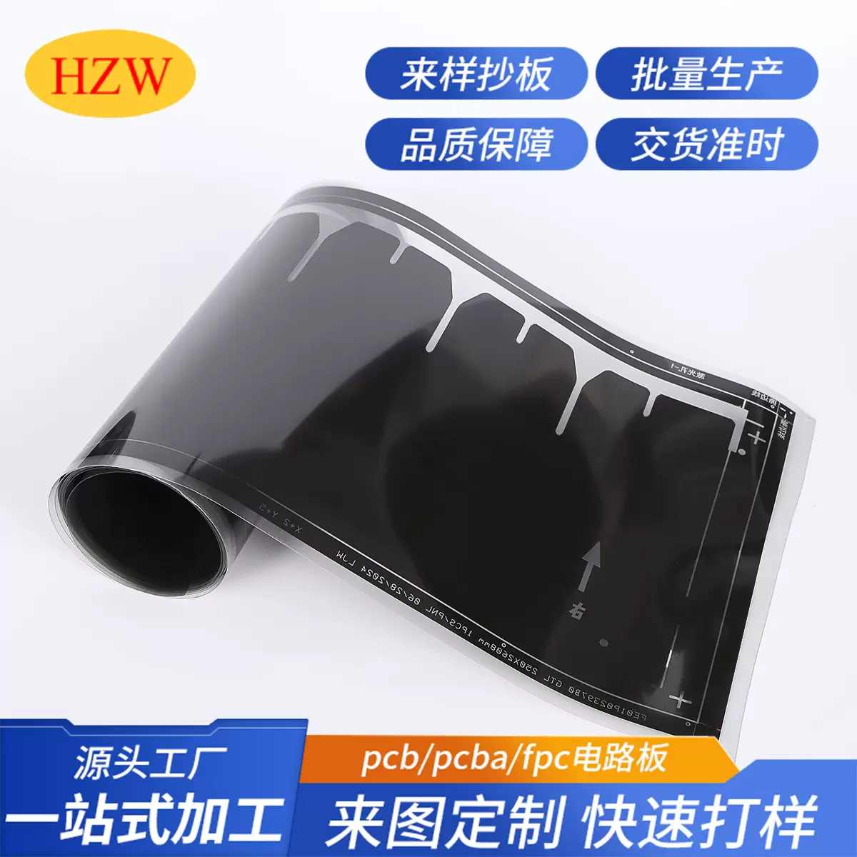 工厂定制大尺寸光绘菲林 来图CAD定制加工触摸屏pcb电路板