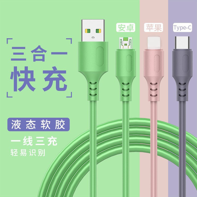 Sıvı Silikon Üçlü USB Veri Kablosu 3A Hızlı Şarj Üç-in-Bir Cep Telefonu Apple Huawei Android Uyumlu Veri Kablosu