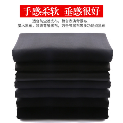 Makeup Black cloth black thickening Makeup laboratory Stage curtain Background cloth simple and easy curtain cloth