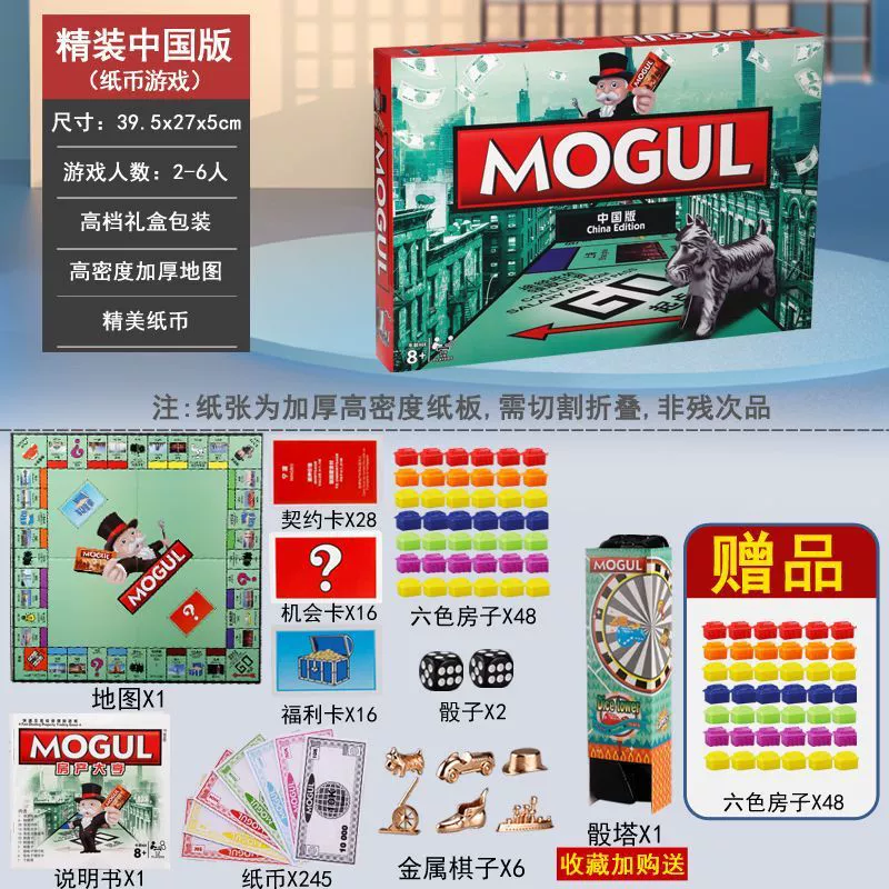 Big card, monopoly, Chinese chess, board game
