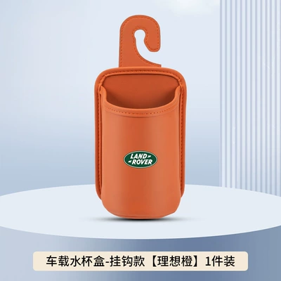 Land Rover Range Rover Car Water, Car cup holder/beverage holder - ideal-orange-hook-style-no-car-logo-clean-version