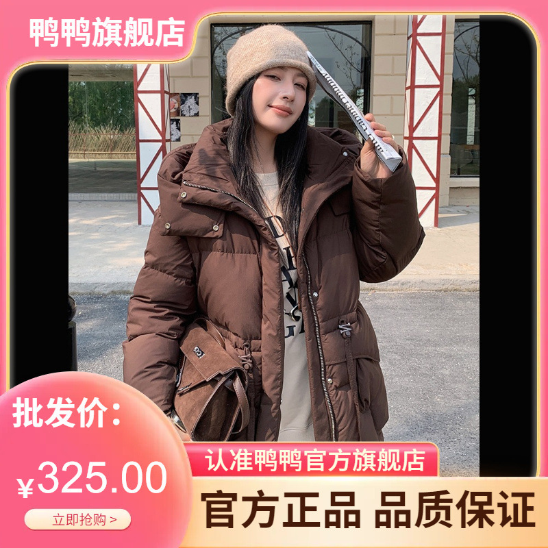 Duck Duck Korean Version 2026 Winter New Brand Mid-Length down Jacket for Women, Casual Thickened Waist-Cinching Hooded Warm Coat