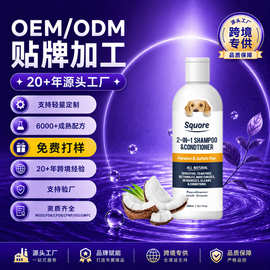 跨境immetee宠物洗护用品二合一除臭留香宠物沐浴露宠物香波批发