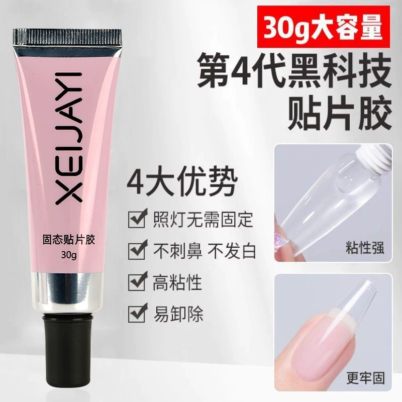 Твердотельный пластырь для ношения ногтей прочный и не восстанавливается