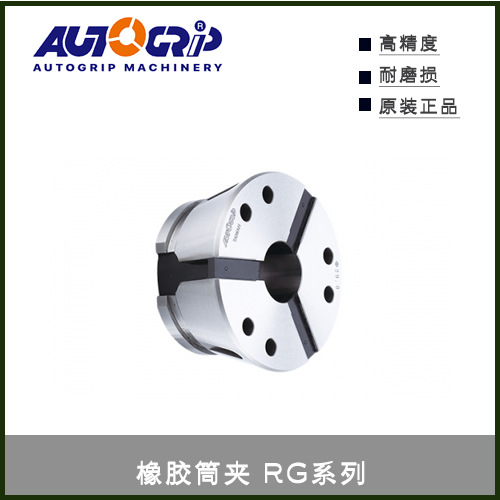 佳贺橡胶筒夹RG-42R,RG-42RT,RG-52R,RG-52RT,RG-65R,RG-65RT