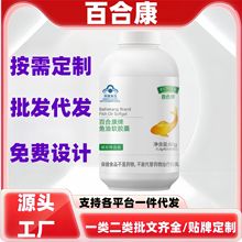 百合康牌鱼油软胶囊80粒辅助降血脂现货正品一件代发量大电商爆款