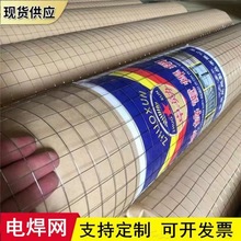 四川鍍鋅鋼絲網抹牆抹灰鐵絲網內牆外牆建築防裂網鐵絲網電焊網