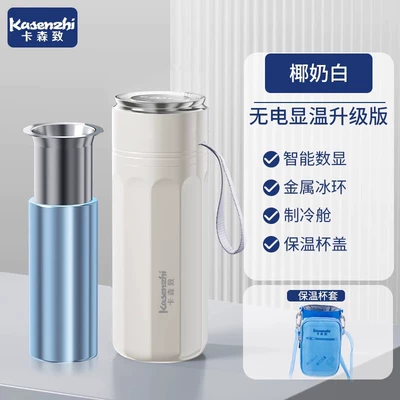 Soyuducular – Dormitory Bag Growth Hormone - coconut-milk-white-non-electric-temperature-display-standard-modelcooler-cup-metal-ice-ring-cup-sleeve
