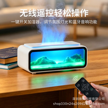 冰川极光加湿器蓝牙音响仿真火焰香薰机静音大雾多功能给特调音质