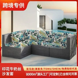 餐桌布艺;成品窗帘;沙发垫/套
