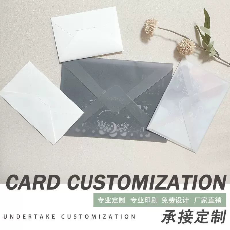 彩色磨砂半透明硫酸纸信封 西式牛油纸烫金信封印刷文艺明信片