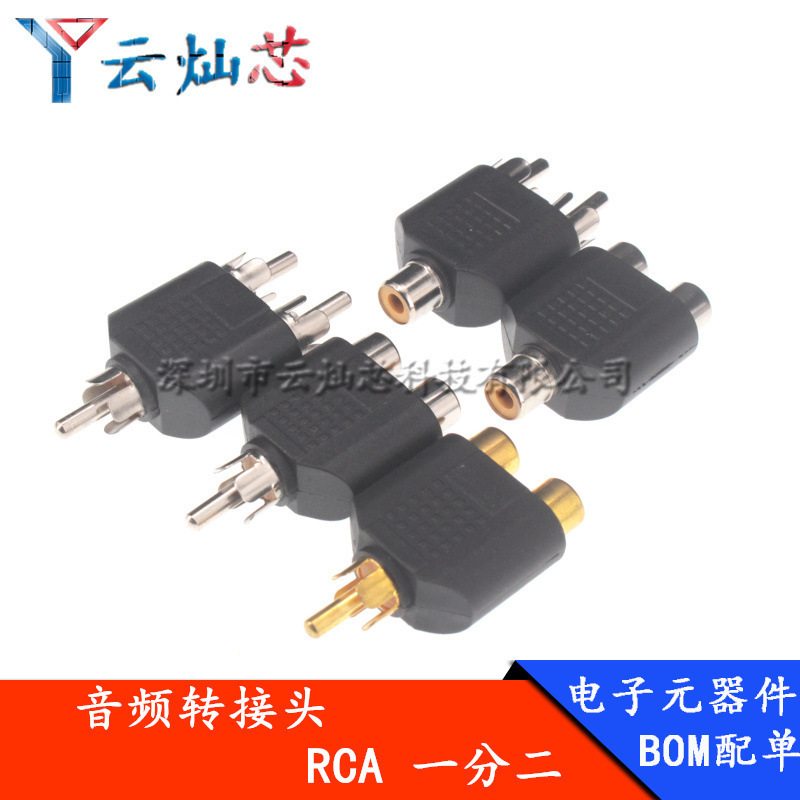 Av One-To-Two Lotus Male to Dual Female Audio Video Adapter Three-Way Rca Female to Dual Male Plug Gold-Plated Av One-To-Two Lotus Male to Dual Female Audio Video Adapter Three-Way Rca Female to Dual Male Plug Gold-Plated