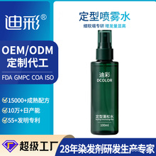 ��ʿ��������ˮ������������ˮ�ɷ�ȥ��������Ů��������OEM����