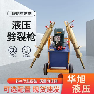 岩石劈裂机静态爆破矿山隧道设备手持混凝土破碎电动液压劈裂枪
