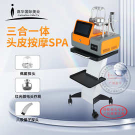 5D脑抗衰仪脑部按摩头皮毛囊养护磁量子颅磁刺激辅助睡眠头疗仪器