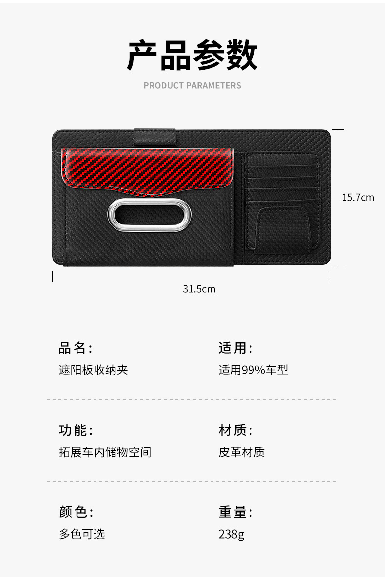 Cross-Border Car Carbon Fiber Pattern Sun Visor Glasses Holder Bill Holder Car Multi-Function Card Holder Tissue Bag Sunglasses Holder