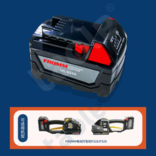 FROMM意大利原装P328/P329电动打包机电池锂电池18V