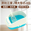 Cat sand basin anti -exterior splash full semi -enclosed large cat toilet cat sand pot small cat products deodorant cat shit basin