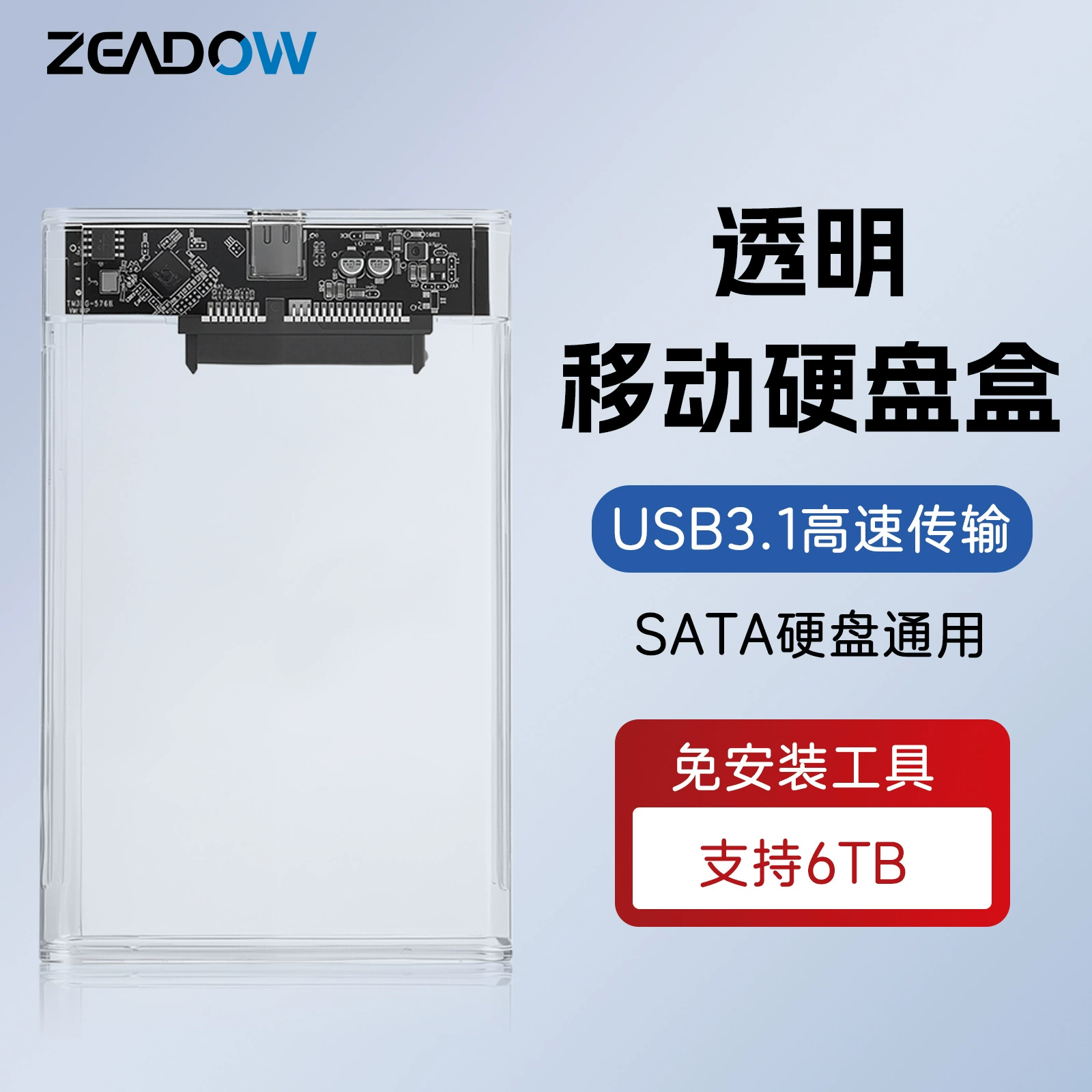 Коробка из прозрачного жесткого диска USB 3.1 для 2.5-дюймового SSD/HDD, порт SATA, твердотельный диск для ноутбука, переносной