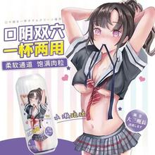 魅爱空间-水濑琉璃动漫谜姬飞机双头男用自慰器手动成人性用品一