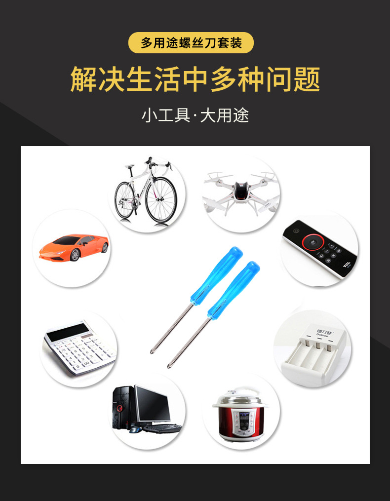 螺丝刀套装-4_03.jpg