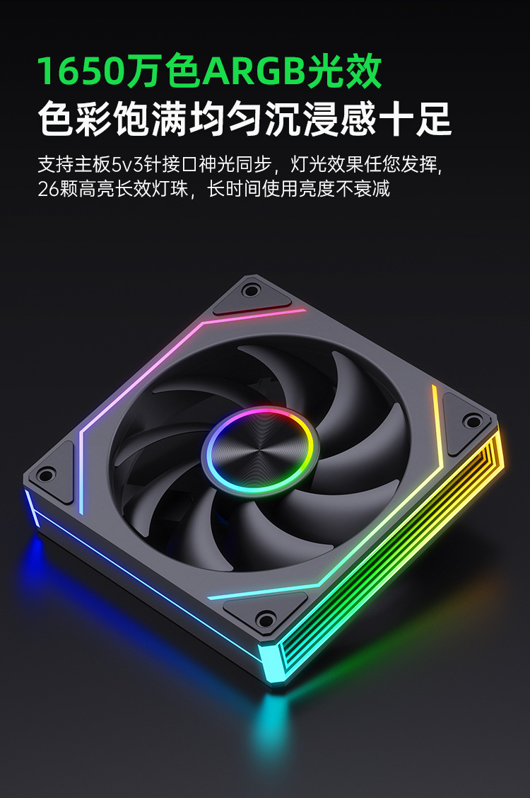 Iceman OK120 Computer Cooling Fan ARGB PWM Silent 12cm Case Silent Computer Cooling Fan