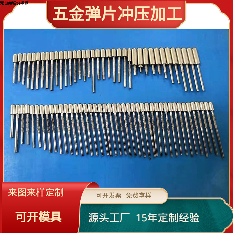 Production and Processing of European and Korean Pins, Power Plug Hardware, Copper Pins, Charger Conductive Terminals, Manufacturer Customization