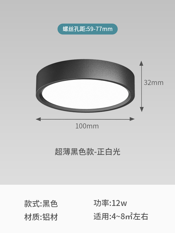 円形led天井天井灯通路灯入戸廊下玄関天井灯5インチ超薄明装ダウンライト|undefined