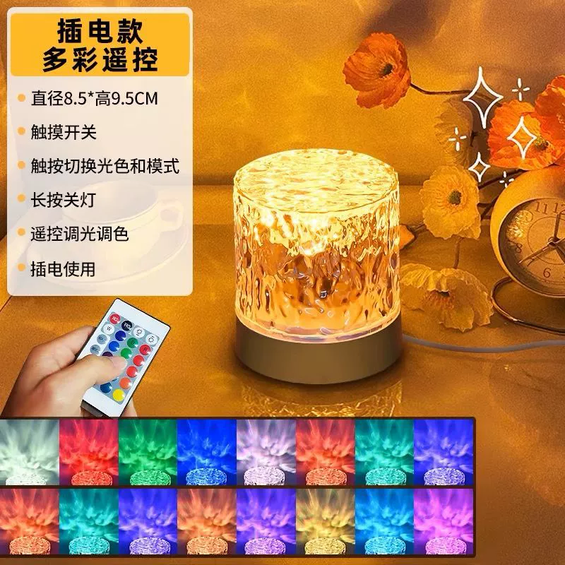 Table Lamp Creative Wave Night Light, 3W Plug-in or Rechargeable, 16‑Color Dynamic & Touch/Remote