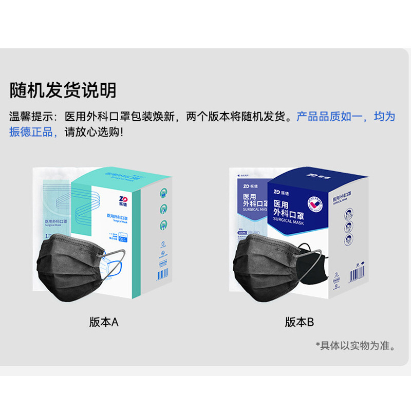 Medical aseptic medical surgical mask disposable three -layer…