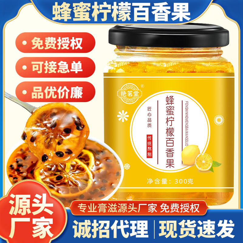 Honey Lemon Passion Fruit Paste Grapefruit Tea Lemon Tea Green Orange Fruit Tea Drink Beverage Soaked in Water Jam Tea Honey Lemon Passion Fruit Paste Grapefruit Tea Lemon Tea Green Orange Fruit Tea Drink Beverage Soaked in Water Jam Tea
