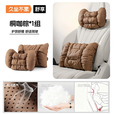 Support, Suitable for Magotan, Passat, Sagitar, Headrest - a-pair-of-horn-bubble-headrests-lumbar-support-tongka-brown