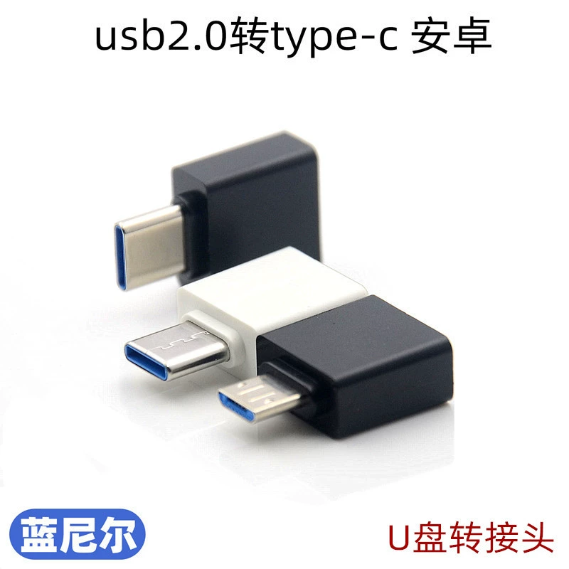 Мобильный U-диск супер-диск OTG ротор USB на Type-C micro Android, подходит для Xiaomi Huawei, переходник