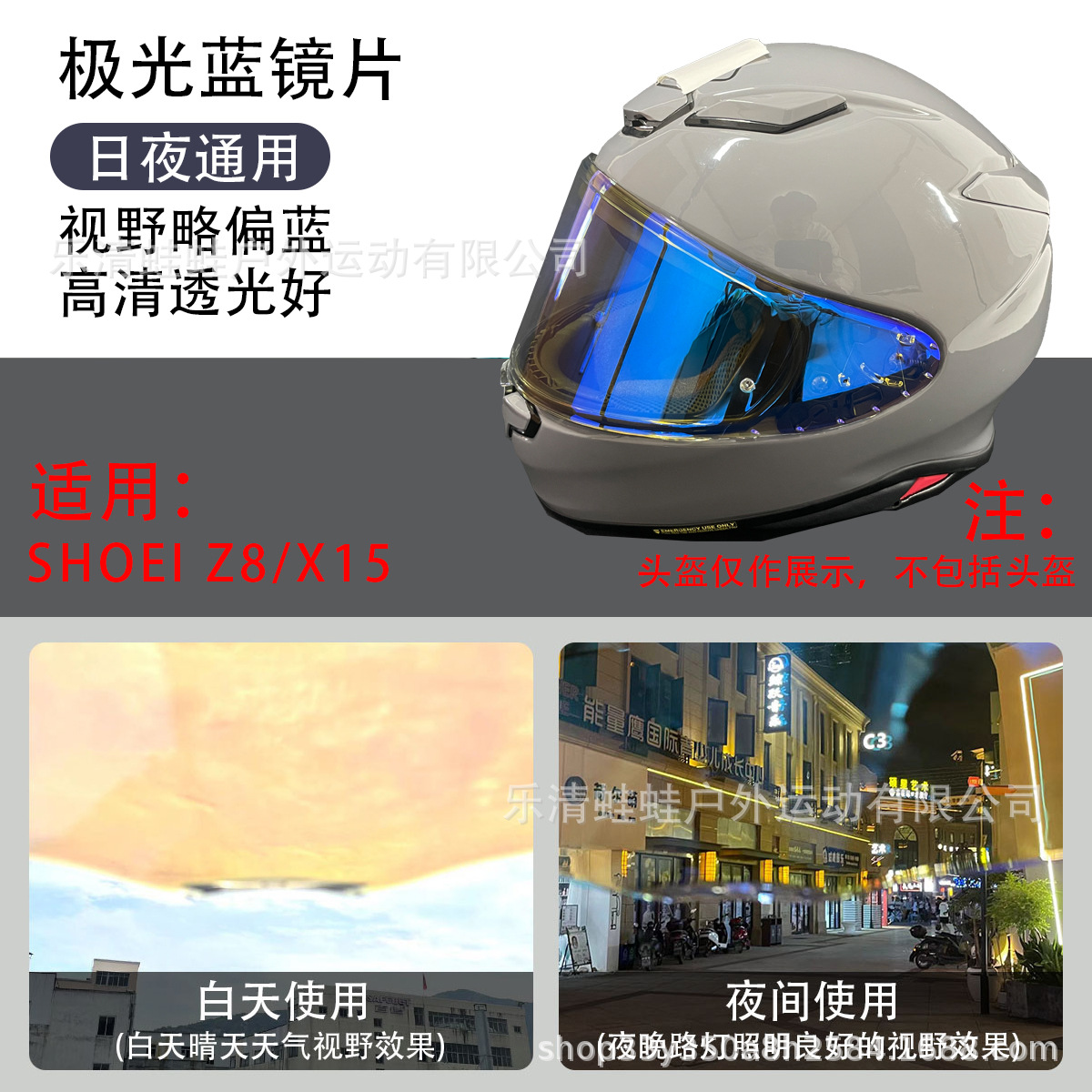 Z8-Aurora 블루 렌즈