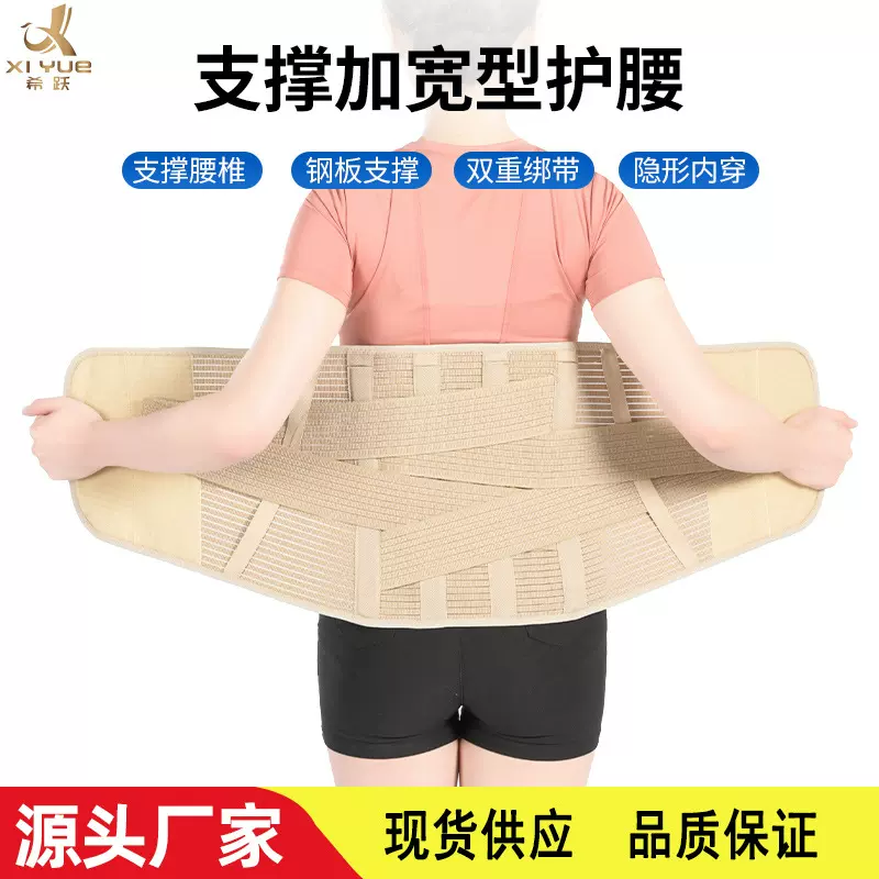 加宽护腰带腰间盘术后康复腰椎固定带男女士腰部钢板支撑腰托腰围