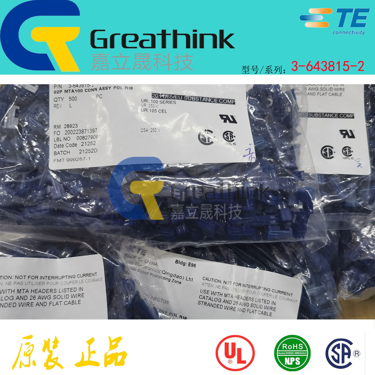 3-643815-2 TE原厂IDC胶壳02P MTA100 CONN ASSY POL RIB蓝色