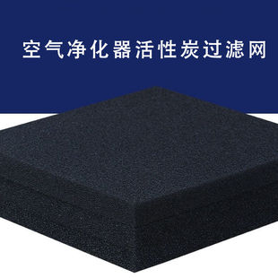 Air Purifier Accessories Activated Carbon Filter Hepa High-Efficiency Filter Element Adapter Filter Silent