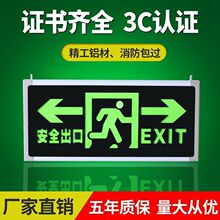 出口指示灯插电疏散指示牌消防应急灯紧急逃生通道标志灯