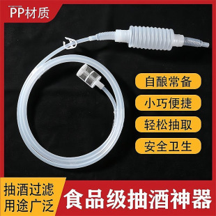 Customized Wine Dispenser, Wine Dispenser, Self-Priming Siphon, Liquor Filter, Wine Making and Wine Suction Tool