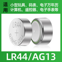 LR44�~��늳�AG13�ֱ�LR1130���1.5V�b�������LR41����PSR626