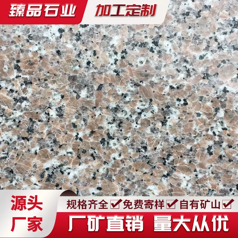 桂林红光面毛光板面条板可加工定制不同尺寸规格建筑石材花岗岩