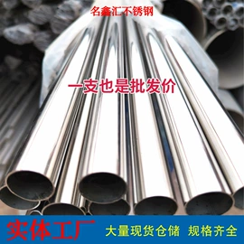 不锈钢无缝管;不锈钢圆管;不锈钢焊管