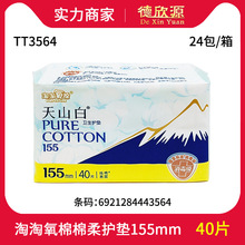 ����������������������������ɽ�����Ụ������40Ƭ155mm TT3564