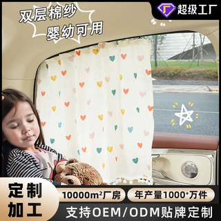 厂家定制嵌入式轨道汽车窗帘双层纱车用防晒隔热遮阳挡车载遮阳帘