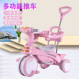 厂家直供 儿童三轮车宝宝脚踏多功能手推车1-6岁四合一脚踏车可骑