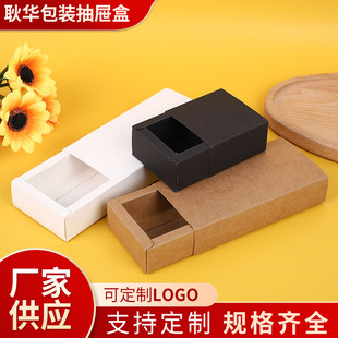 通用抽屉盒黑盒白卡纸盒牛皮双插盒化妆包装盒印刷中性盒现货批发-阿里巴巴