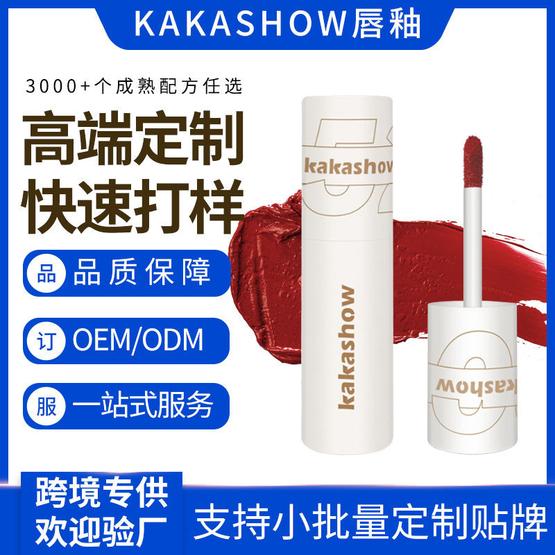 Kakashow Zhongyiyou Lip Glaze Female Student Matte Velvet Matte Lipstick Christmas Lip Mud Manufacturer Oem Customization