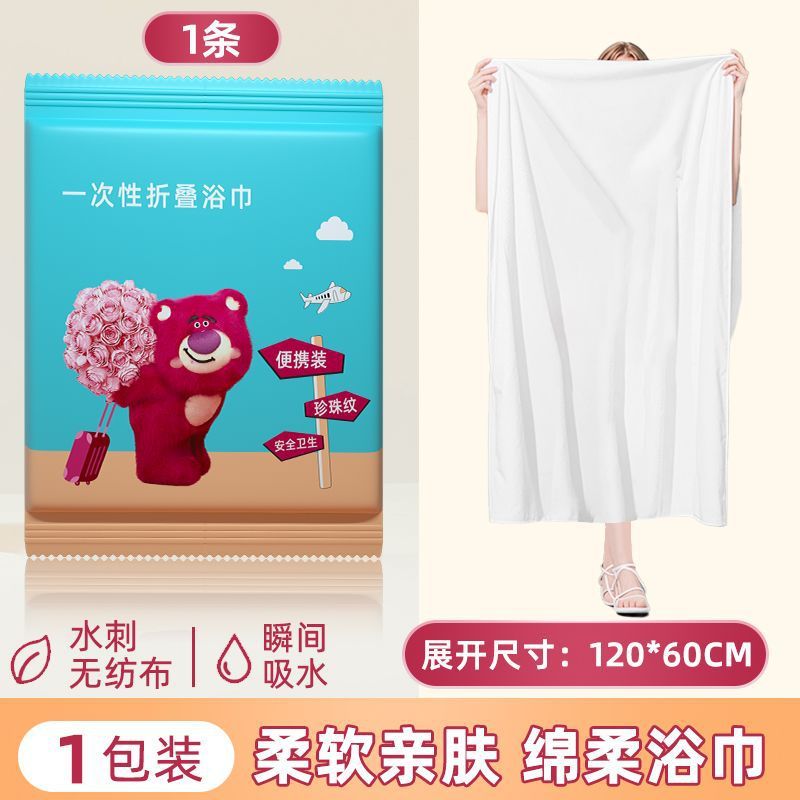 出行便携一次性浴巾毛巾马桶套装差旅行神器住酒店常备用品大合集|undefined