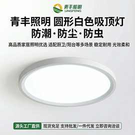 三防吸顶灯圆形led卧室灯防潮阳台灯过道灯中山灯具工厂直销