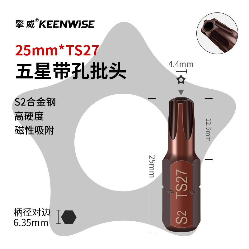 十字短批头套装超短内六角披头一字梅花带孔三角五星U型四方25mm|undefined